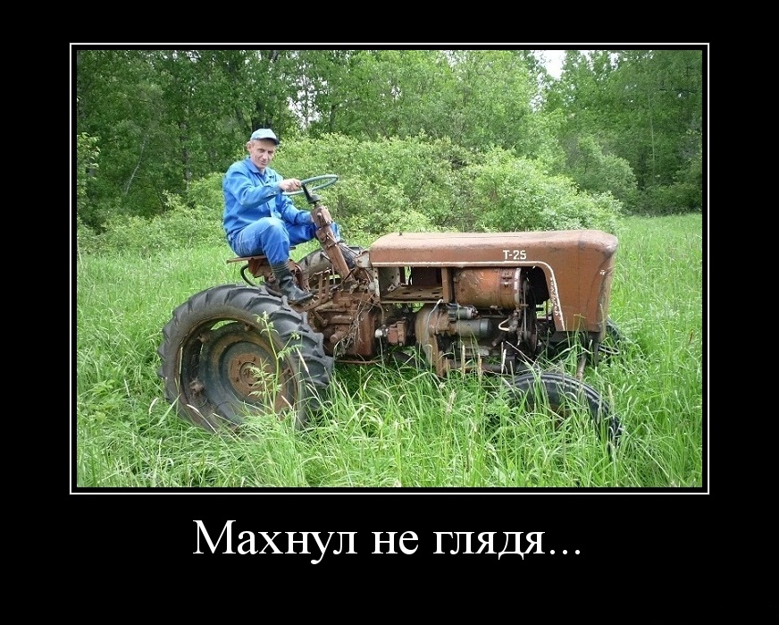 Трактор.jpg